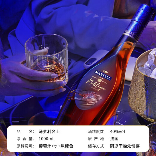 世希Martell名仕干邑白兰地马爹利700ml法国进口洋酒节日送礼宴请 名仕 700mL 1瓶
