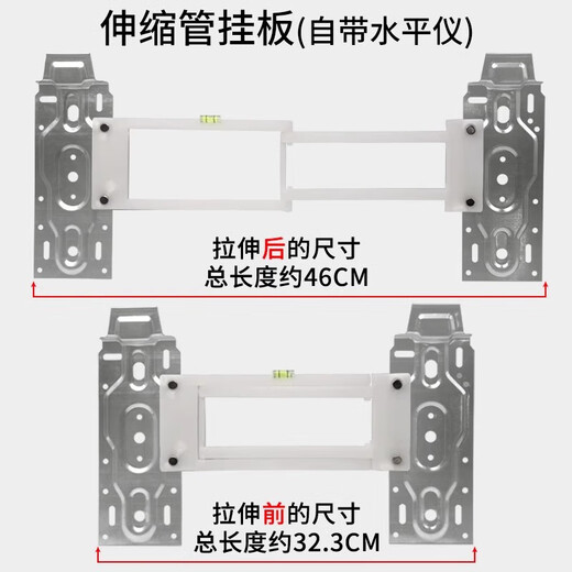 OSKV air conditioner internal unit hanging plate universal bracket universal base suitable for 1-3P air conditioner wall bracket fixed frame retractable air conditioner internal unit hanging plate suitable for 1-3p indoor unit various brands