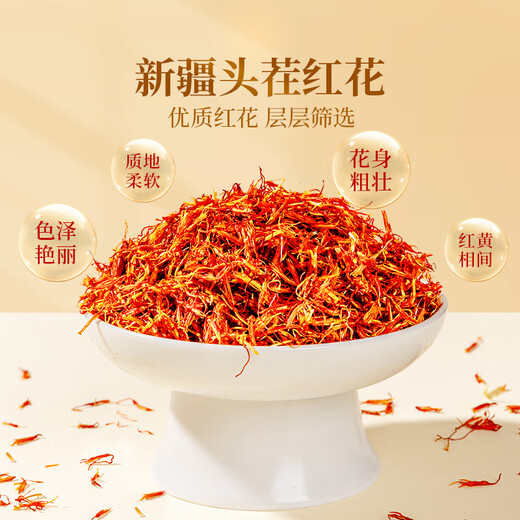 贡苑桑葚红花茶 央视推荐中药材桑椹藏红花熬夜去黑眼圈组合茶包156g