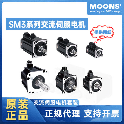 Yue Changsheng Moons servo motor 100W400W750W AC servo motor driver/control 200W 26-bit encoder 485/pulse type