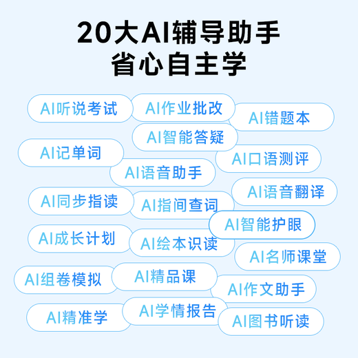 Haojixing learning machine 8+256G primary school students junior high school and high school teaching materials synchronous English learning eight-core tablet tutor online class reading machine M900 8+8+256G+AI large model+call version