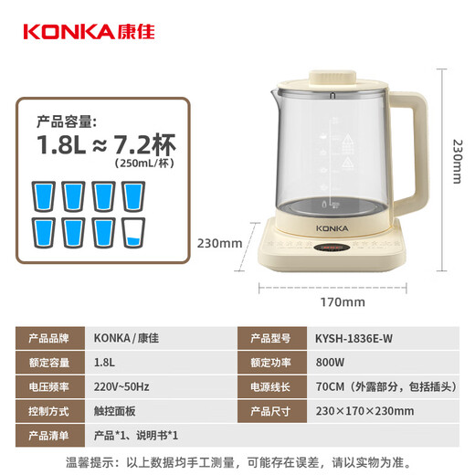 KONKA health pot, tea kettle, decocting medicine kettle, 1.8L glass insulation boiling water kettle, electric kettle, mini glass tea kettle KYSH-1836E-W