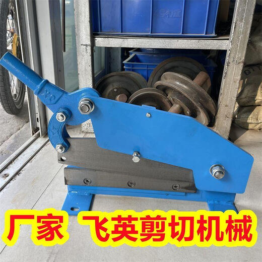 New manual shearing machine iron sheet shear stainless steel metal plate guillotine copper iron aluminum galvanized plate license plate cutting machine shear 350MM upper and lower double-sided blades