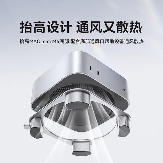 Shanze suitable for Mac mini M4/M4 Pro stand base Mac mini computer host accessories desktop support rack cooling bracket aluminum alloy metal ZJ-M4