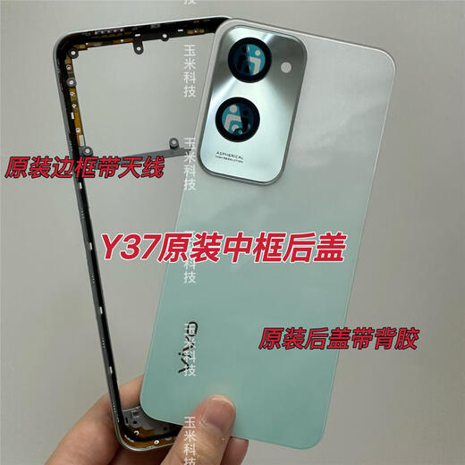 Vivo original is suitable for Y37 original mobile phone battery back case y37m original middle frame back cover frame back shell screen frame Y37/m cyan back cover with adhesive (original