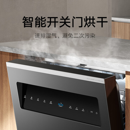 Mijia Xiaomi Dishwasher S20 16 sets Smart built-in household dishwasher 4-layer graphene drying Level 1 water efficiency Large capacity Smart door opening Mijia smart built-in dishwasher S20 16 sets