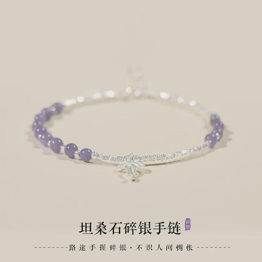 Shien is suitable for tanzanite crushed silver several ounces of sterling silver bracelet for women's transfer beads s925 silver light luxury jewelry niche design for gifting Tanzanite crushed silver several ounces bracelet