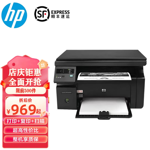 HP's new HPM1136 black and white laser printer multi-function all-in-one home office printing copy scanning A4 new HPM1136 contains three original toner cartridges as standard