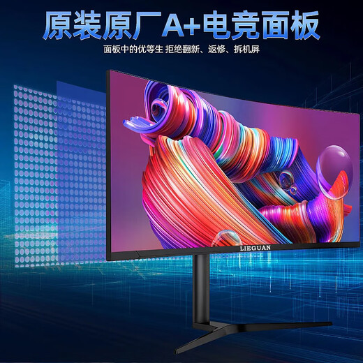 Lieguan (LIEGUAN) 34-inch hairtail screen monitor 180HZ quasi-4K e-sports gaming LCD screen computer 1500R curved lifting and rotating built-in speakers 21 9 desktop stock trading split screen 34-inch/quasi-4K180HZ/lifting and rotating/speaker/split screen
