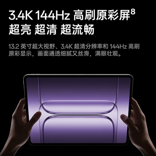 OnePlus Tablet 2 Pro Subsidio nacional del 15% Tablet PC de 13,2 pulgadas Chip Snapdragon 8 Extreme Edition Los estudiantes estudian entretenimiento audiovisual y siguen dramas Oficina de alto rendimiento 16+512 GB Glacier Silver Estándar oficial | Múltiples regalos