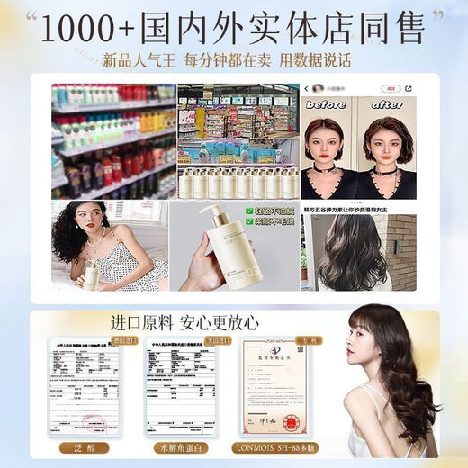 Chuman elastin for women's curly hair, moisturizing and anti-frizz elastin essential oil for perms, two-in-one for men and women, long-lasting Q elasticity, orchid elastin 500g