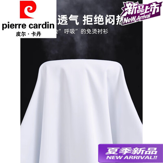 
Pierre cardin high-end light luxury white shirt men's short-sleeved 2025 summer new middle-aged business formal wear striped men's shirt 6629 [short-sleeved] 38 [recommended 100-120 Jin [Jin equals 0.5 kg]]