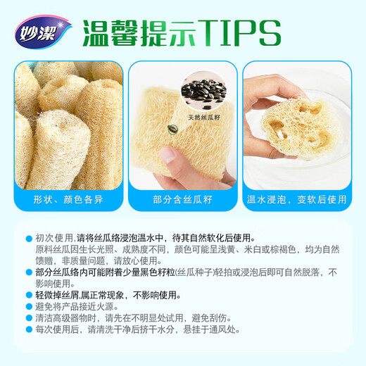 Miaojie Oil Loofah 3 pieces, loofah pulp dishcloth, pot brush, kitchen sink and stove cleaning brush