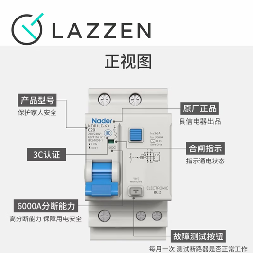 Liangxin NDB1LE-63 household air switch with leakage protector NDB1LE-63 C40/1PN 30mA/AC