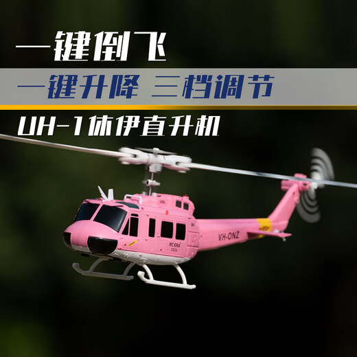 
RHSKY remote control helicopter UH-1 Hueye like real model aircraft intelligent height-fixed children's toys resistant to falling C032 optical flow positioning Shark Green-Lidar-Optical flow positioning Shuangfei three batteries