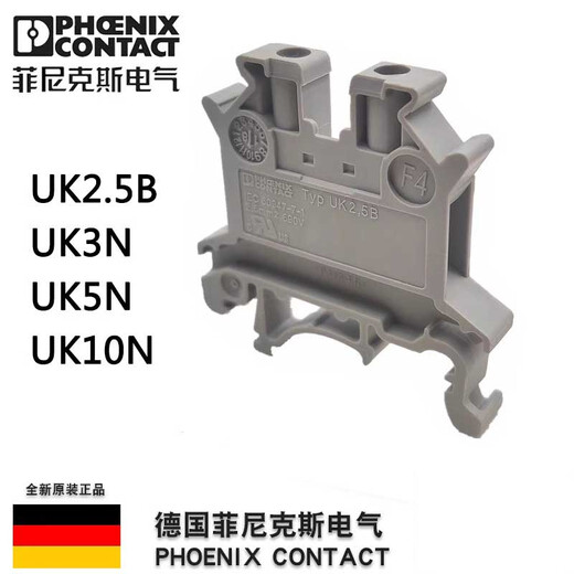 Phoenix Germany UK2.5B UK3N UK5NUK6N terminal block FBI10-6 bridge ZB6E/UK bridge FBRI10-5N (with UK3N)
