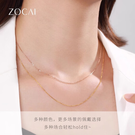 Zokai 18K gold necklace color gold clavicle chain AU750 classic versatile plain chain women's light luxury jewelry holiday gift X00587 yellow 18K gold about 0.98g