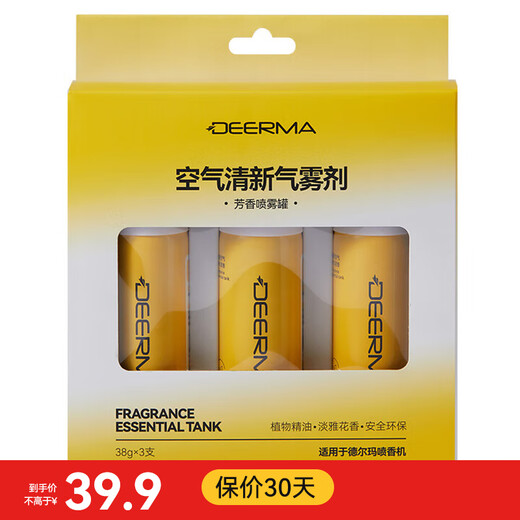 Deerma bathroom deodorizing air freshener, automatic/manual fragrance sprayer, fragrance machine, indoor bathroom toilet, odor removal PX830 accessories - suitable for PX830/831 fragrance can*3