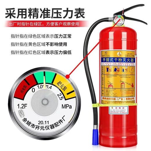 Fire extinguisher store household store portable 4kg dry powder 1kg2kg3kg4kg5kg8kg fire extinguisher new national standard 4kg commercial store fire extinguisher