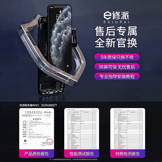 E Xiupai is suitable for vivo mobile phone screen assembly for all models of universal internal screen replacement and external screen replacement. It is suitable for vivo Y77e screen direct-facing high-definition TFT screen.
