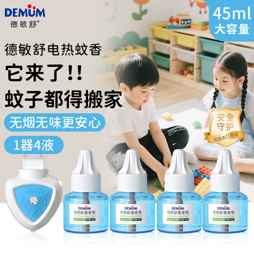 Deminshu Electric Mosquito Repellent Liquid Mosquito Repellent and Anti-mosquito Magic Mosquito Killer Mild, smokeless, smokeless and fragrance-free plug-in refill solution imported from Germany*1