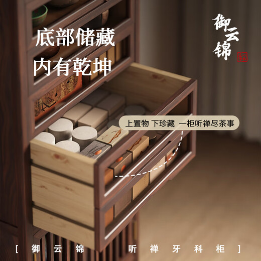 Yuyunjin solid wood new Chinese furniture sideboard integrated wall side cabinet tea cabinet storage cabinet dental cabinet tea set storage cabinet dental cabinet - walnut color