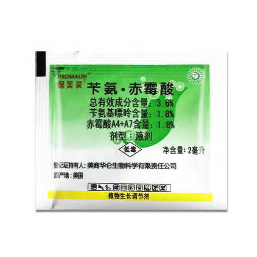 Baomeiling erythromycin gibberellin 920 grape enlargement agent to adjust fruit shape and improve fruit setting 2ml*5 bags