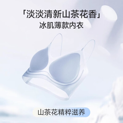 婷美无痕内衣女小胸聚拢冰丝吊带文胸夏季薄款美背心细肩带山茶花胸罩 两件自选-默认-裸感肤++冰肌蓝 S 【32/70ABC杯 建议重75-90斤】