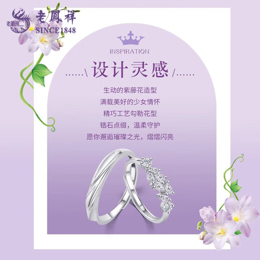 Lao Fengxiang Wisteria Flower Couple Rings Pure Silver Rings for Men and Women, Niche Design Birthday Gifts for Boyfriends and Girlfriends Wisteria Flower Couple Rings - 999 Silver Brand Gift Box