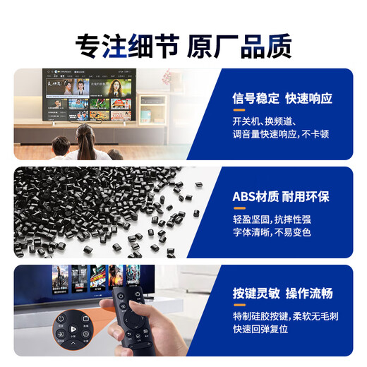Chengyu is applicable to Hisense TV remote control, which is universal and universal for Hisense TVs regardless of model and age. It is universal, original quality, and you can return it at any time if you are not satisfied.