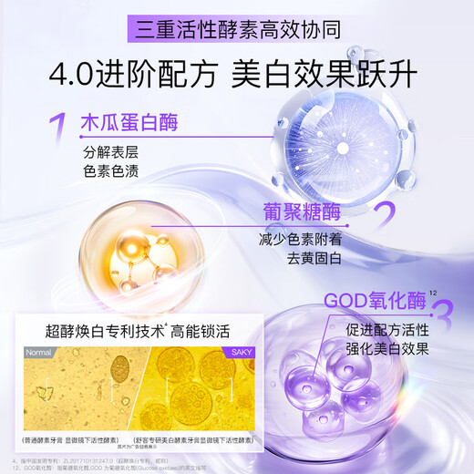 
Shuke whitening enzyme toothpaste removes yellowing and removes tooth stains and reduces bad breath, fluorine-containing anti-causing 3 pieces 360g new and old randomly