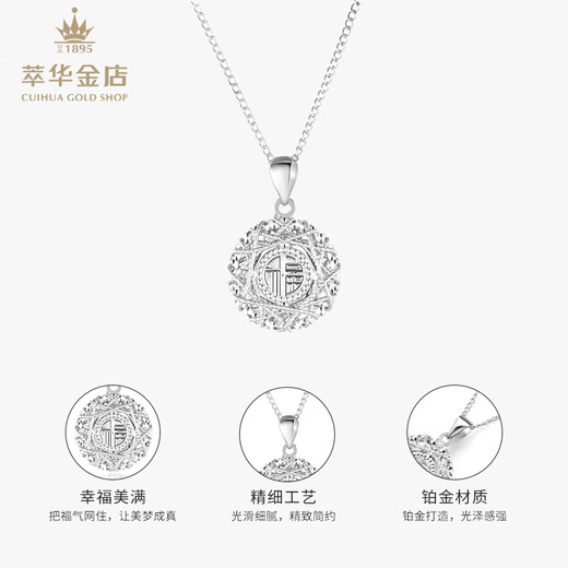 Cuihua pt950 honeycomb blessing platinum pendant, simple and versatile pendant for women, a birthday gift for that friend and wife. Honeycomb blessing pendant is about 2.8g.