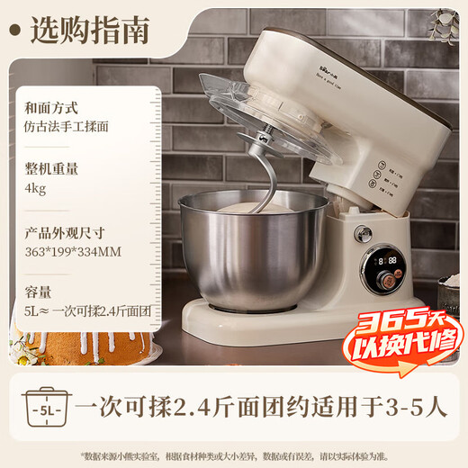 小熊（Bear）厨师机家用和面机揉面机搅面机多功能打蛋器全自动搅拌料理机SJJ-E08G1 5L