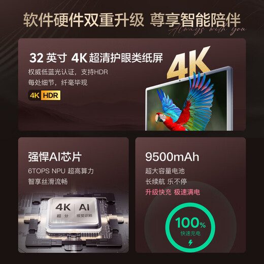 添添闺蜜机Pro4K Max版(8+256GB) 小度移动平板电视 显示器音响 长续航追剧健身随心屏 礼物