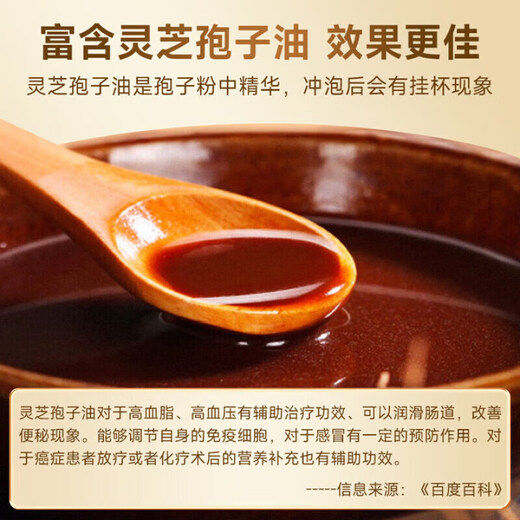 北京同仁堂破壁灵芝孢子粉长白山灵芝粉增强免疫手术后恢复营养品滋补品送礼 3盒90g