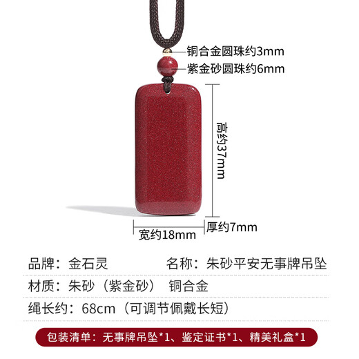 Gold stone spirit cinnabar pendant pendant amulet for men and women safe and sound brand pendant couple necklace birth year birthday gift