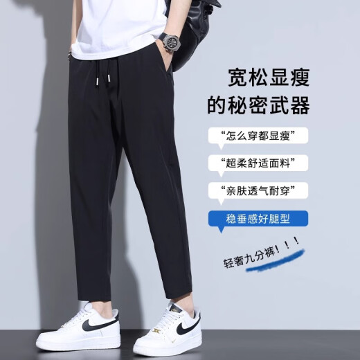 真维斯（JEANSWEST）春秋休闲裤男士直筒速干男裤夏天男生裤夏季薄款冰丝九分裤子男款 718黑色 L 【120-140斤】