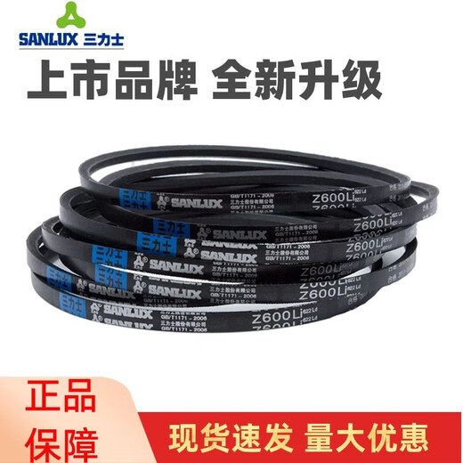 Sanlux Triangular Belt D4800LI D4801 D4826 D4850 D4851 D4877 Transmissionsgürtel D Typ D4850 Li