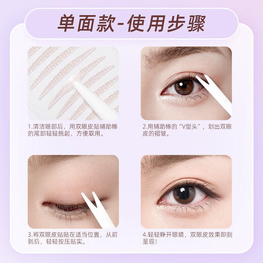 Suzhiran double eyelid patch invisible natural lace skin color traceless ladies gift single sided M*1 + single sided S*1