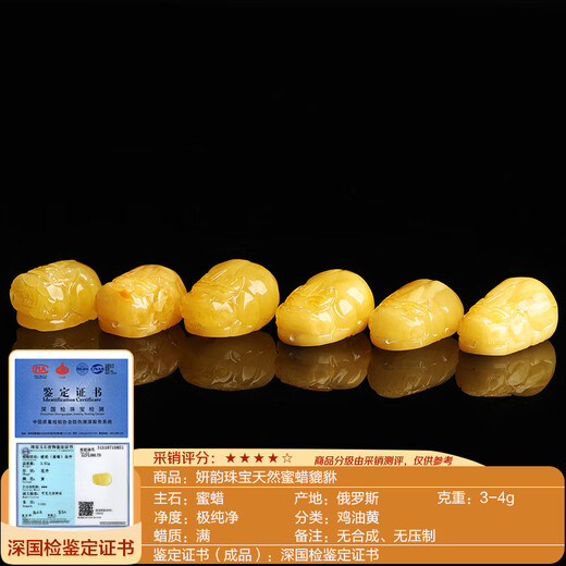 Yanyun jewelry collection grade natural beeswax Pixiu carvings with beads single loose beads chicken oil yellow amber bracelet bracelet accessories 3-4 grams