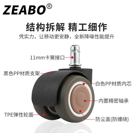 Zuobo caster 2-inch swivel chair universal wheel circlip 11mm with bearing soft light TPE wheel surface brown 5 pieces