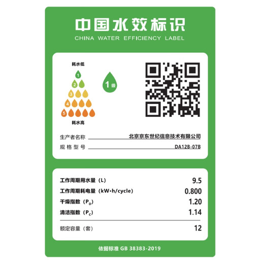 12 sets of dishwashers made in Tokyo, embedded under the household stove, with large capacity, integrated washing, disinfection, drying and storage, first-class water-efficiency hot air drying, sterilization and 7-day storage S12