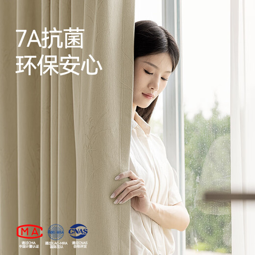Jinchan Curtains Home Blackout Bedroom Living Room Chenille Double-sided Jacquard Hook Sunshade Curtain Warm Mist Sand 220*200