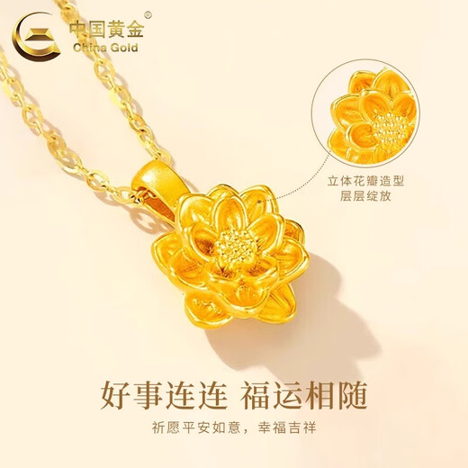 CHINA GOLD 18K Gold Good Luck Lotus Pendant Female Lotus Necklace Light Luxury Valentine's Day Birthday Gift for Girlfriend and Wife 18K Gold Good Luck Lotus Pendant About 0.15g Free Sterling Silver Chain