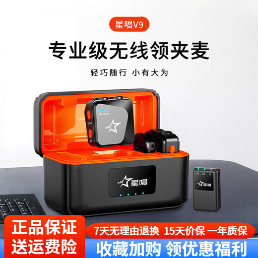 Star Sing Wireless Lavalier Microphone Mobile Phone Live Radio Mini Microphone Outdoor Short Video Vlog Recording Microphone Intelligent Noise Reduction Lavalier Bee Microphone V9 One to Two Mobile Phone Camera Computer All-in-one Version with Bluetooth Accompaniment + Monitoring