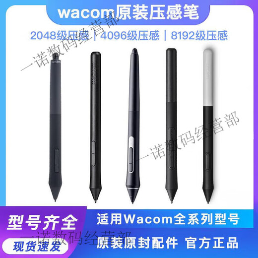 Pen de sensor de presión de tableta digital Wacom CTL672/472/6100/690 Yingtuo PTH660/651/650 PENO electromagnético 0x0 PTK650/450 Nuevo bolígrafo desnudo sin lápiz