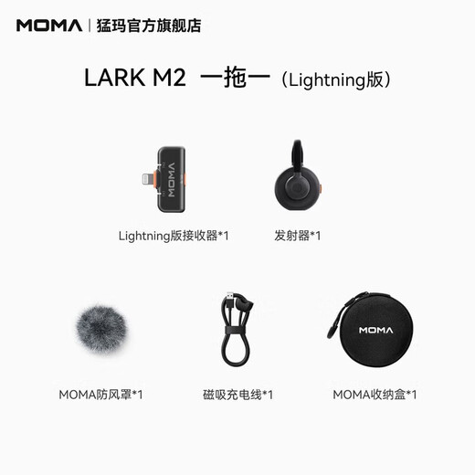 Mammoth Mammoth Microphone Wireless Lavalier Microphone LARK M2 One to Two MOMA Lavalier Microphone No Logo Hidden Microphone Wireless Microphone Anchor Special LARK M2 One to One Apple Version 8-14