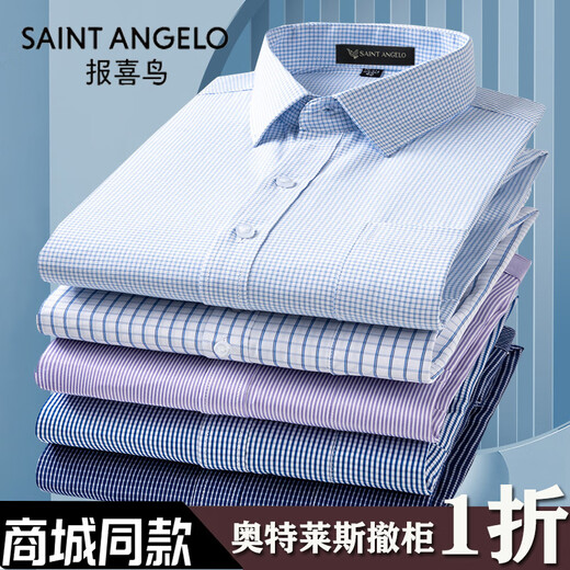 News of the Bird News of the Birf Business Officiel haut de gamme Blanche haut de gamme Busineuse à manches longues Mentes à manches longues décontractées Anti-ride Couleur de couleur Couleur de couleur masculine 6629 6629 38 Suggestions 115-120Jin [Jin est égal à 0,5 kg]