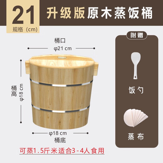 Zhiyao fir steamed rice wooden barrel household small steamed rice barrel commercial glutinous rice balls sushi steamed rice wooden barrel 30cm diameter about steaming 5Jin Jin is equal to 0.5kg uncooked rice steamed cloth rice