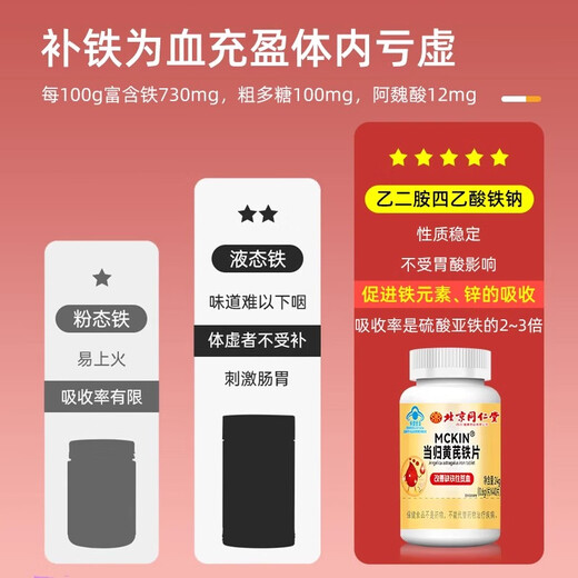 Peking Tongrentang Pangdonglai Angelica Astragalus Iron Tabletten offizieller Flaggschiff -Laden unzureichend Qi und Blut, um Qi und Blut wieder aufzufüllen, um Qi und Blut aufzufüllen, um die Eisenverbesserung 5 Flaschen Konsolidierungspaket zu füllen [Anämie -Feuchtigkeitsfeuchtigkeitsfeuchtigkeitsfeuchter Angelica astragalus ironus ironus granules]